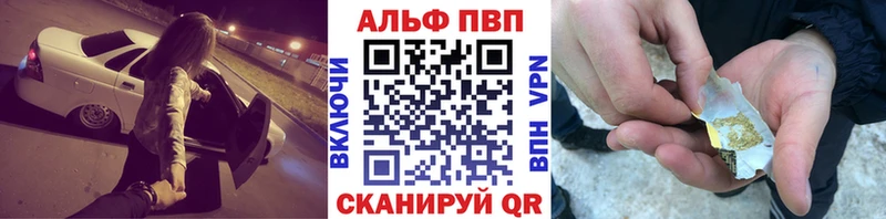 Купить где  Пестово  APVP Crystall 