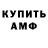 АМФЕТАМИН 98% Unicorn Korni