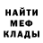 МЕТАДОН кристалл Jeff Pullis
