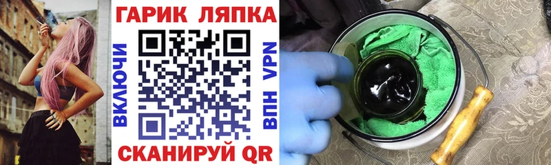 Купить  Пестово  ГАШИШ гарик 