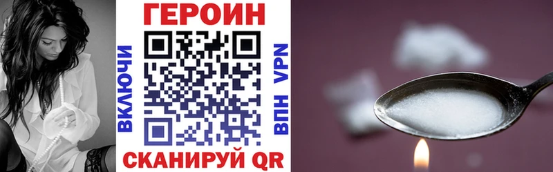 Героин хмурый  Купить закладки  Пестово 
