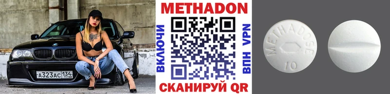 Купить где Пестово Метадон кристалл